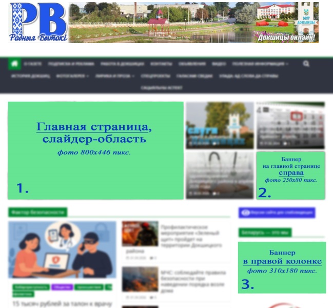 реклама сайт