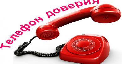 telefon-doveriya