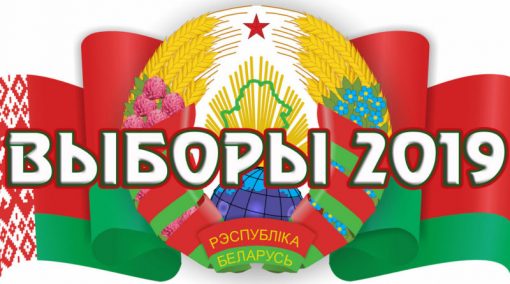 banner_vybory-2019-belarus-800x445