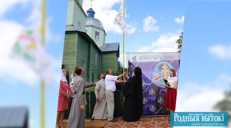 Открывают фестиваль Олег Ковалёнок, епископ Игнатий и священники благочиния