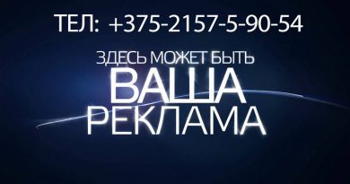 reklama-banner