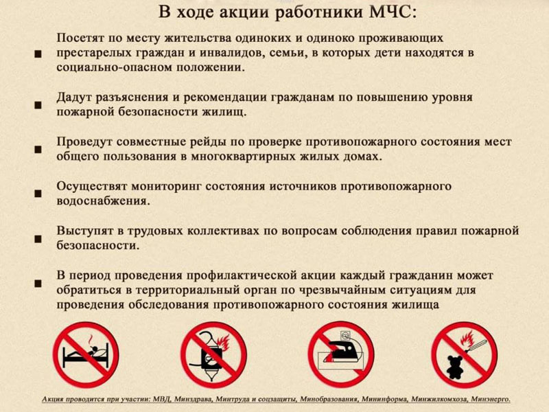 За безопасность вместе картинки