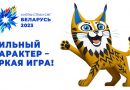 Безвиз на II Игры стран СНГ будет действовать с 3 июля