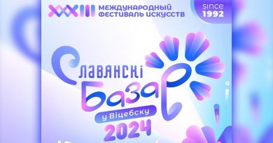 slavyanskij-bazar-2024