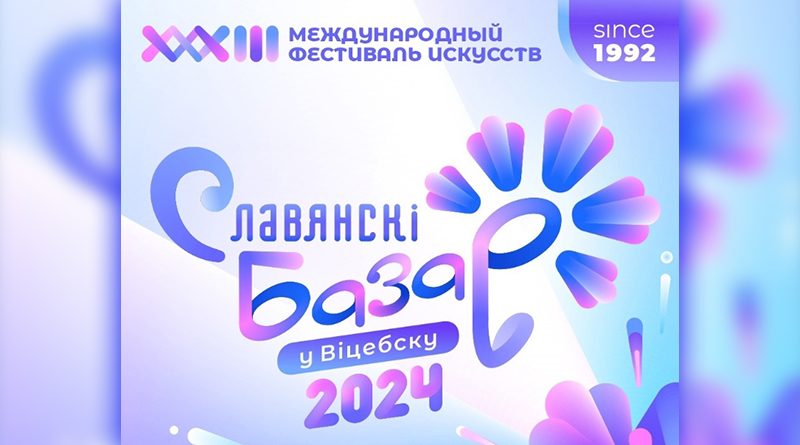 slavyanskij-bazar-2024
