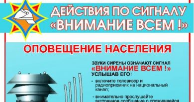 В Витебской области будет проводится проверка системы централизованного оповещения населения!