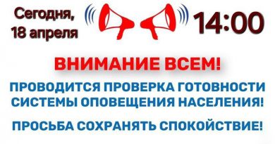 В Докшицком районе проводится проверка готовности системы оповещения населения