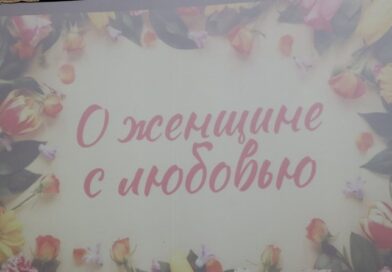 Праздничный концерт, посвященный Дню женщин, прошел в Докшицах