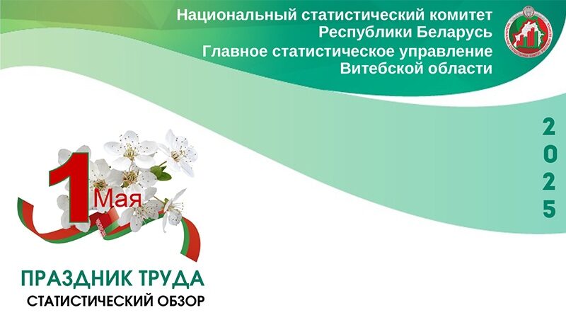 Витебская область, рус., копия