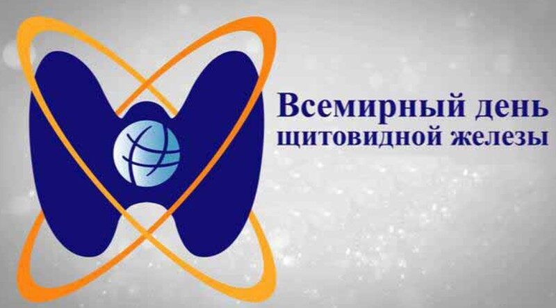 4332_segodnya-vsemirnyy-den-schit