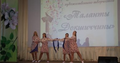 Гала-концерт победителей смотра-конкурса «Таланты Докшиччины» прошел с аншлагом