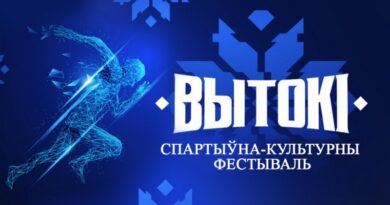Спортивно-культурный фестиваль «Вытокi» пройдет с 5 по 7 июня в Поставах