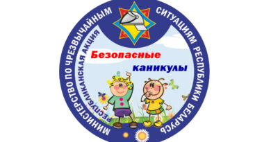 Республиканская акция МЧС «Безопасные каникулы» Республиканская акция МЧС «Безопасные каникулы»