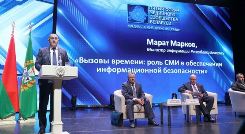 "Інфармацыя сёння – гэта ўжо зброя". 
Міністр інфармацыі Марат Маркаў на форуме ў Гомелі.