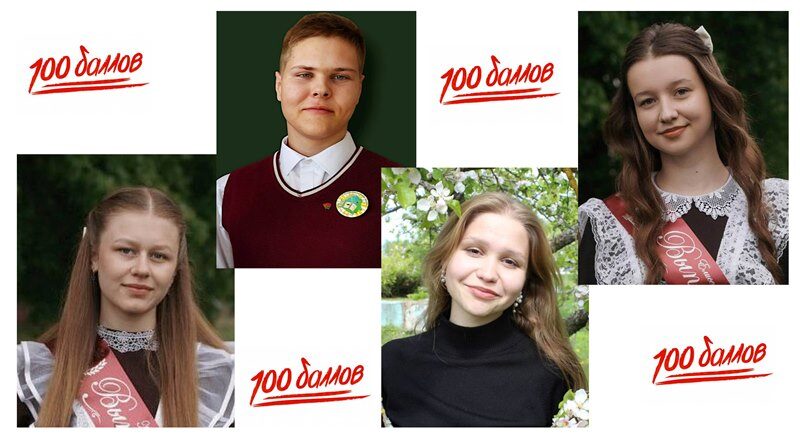 100 баллов