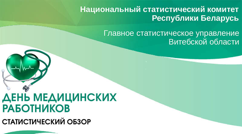 День медицинских работников.cdr