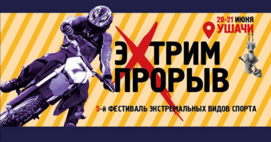 ушачи