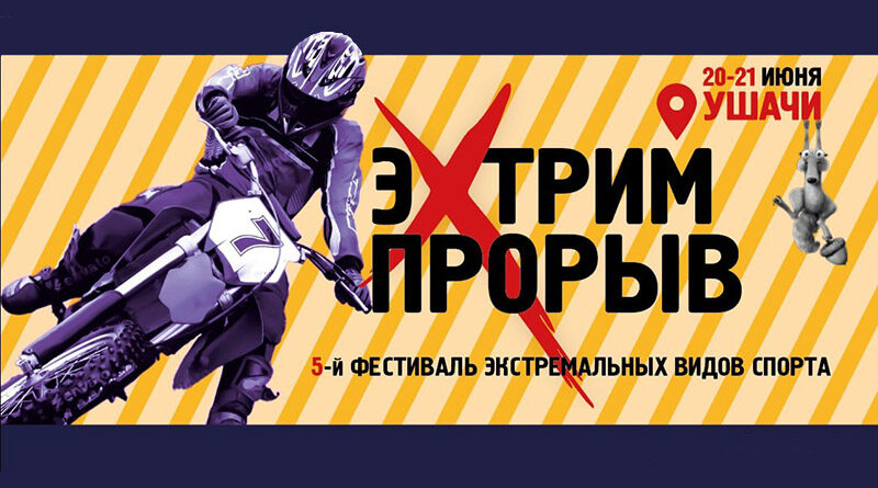 ушачи