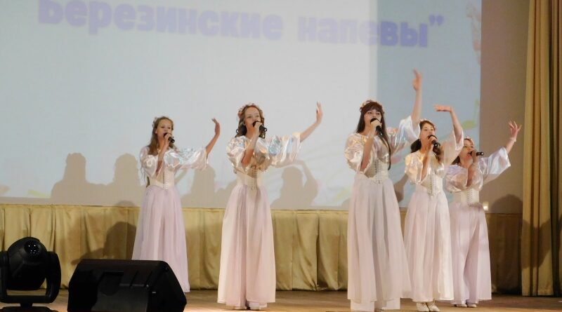 В открытом конкурсе вокалистов «Березинские напевы» приняли участие артисты из Докшиц
