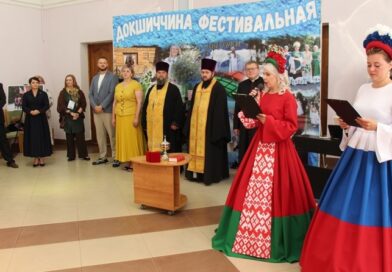 Открытие книжной выставки «Библиотека Союзного государства» состоялось в фойе киноконцертного зала «Искра» г. Докшицы