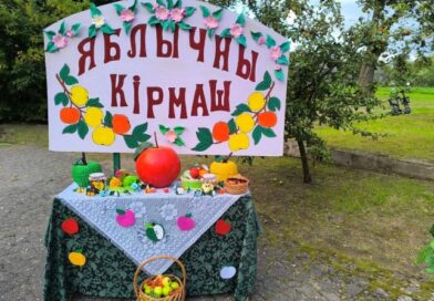 В агрогородке Порплище прошёл брендовый праздник «Яблочный Спас»