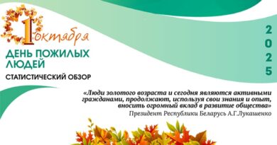 День пожилых людей.cdr