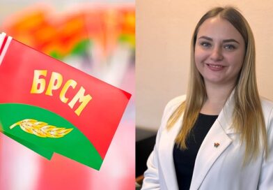 Молодежь Докшицкого района выбрала нового лидера Молодежь Докшицкого района выбрала нового лидера