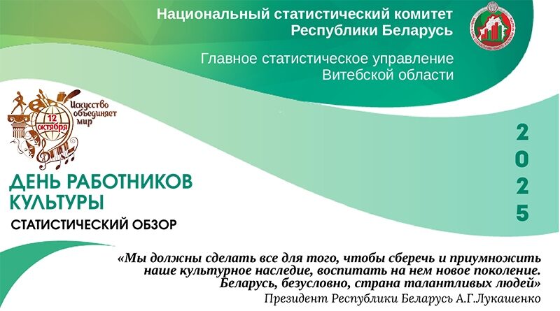 День работников культуры.cdr