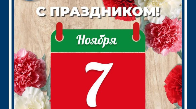 photo_2025-11-07_06-28-30