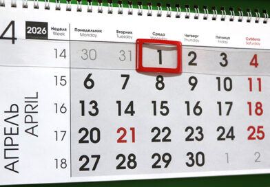 Увеличение зарплаты и командировочных, длинные выходные — что белорусам принесет апрель