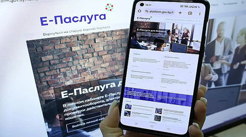 е-паслуг