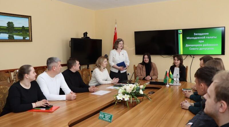 Заседание Молодёжной палаты при Докшицком районном Совете депутатов прошло в райцентре