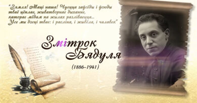 Сегодня исполняется 140 лет со дня рождения Змитрока Бядули — выдающегося белорусского поэта, прозаика и переводчика