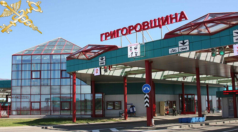 Прием предложений от граждан, пересекающих границу
