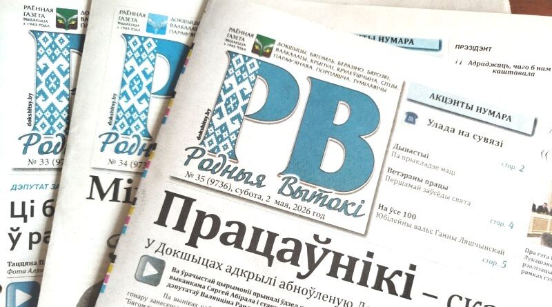 Подписчики «РВ» рассказали, почему они дружат с районной газетой