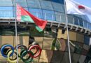Белорусские атлеты будут выступать с флагом и гимном своей страны на всех международных стартах