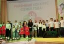 Четыре семьи приняли участие в районном конкурсе «Семья года» в Докшицах