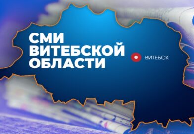 Стали известны победители ежегодного областного конкурса среди журналистов и редакций СМИ