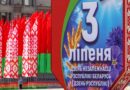 Витебская областная организация РОО «Патриоты Беларуси» инициировала большой поздравительный марафон ко Дню Независимости!