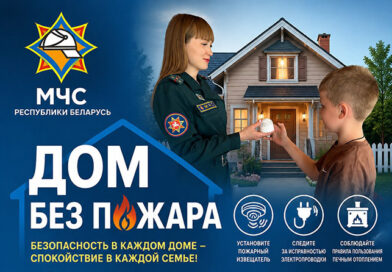 Специальное профилактическое мероприятие МЧС пройдет в Докшицком районе