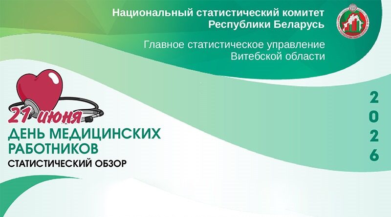 День медицинских работников.cdr