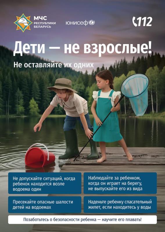 listovka-mchs_malchik-u-vodoema_nr_a5_01