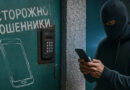 Сколько вам нужно ключей от нового домофона? Банальный предлог может оказаться мошеннической схемой