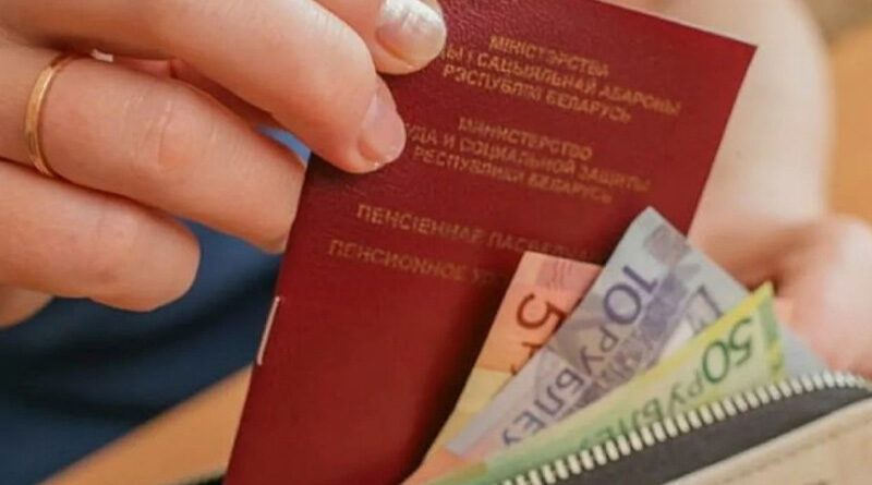 Сколько белорусов получают вторую пенсию, рассказали в Минфине