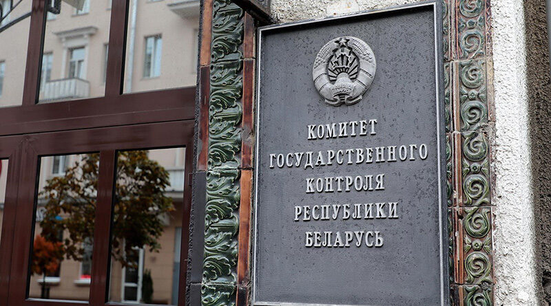 Более 13 миллионов рублей бюджетных средств сэкономлено КГК Витебской области на строительных объектах