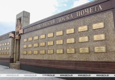 Утвержден порядок проведения конкурсного отбора для занесения на Республиканскую доску Почета Утвержден порядок проведения конкурсного отбора для занесения на Республиканскую доску Почета