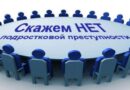 В Докшицком районе проходит комплекс профилактических мероприятий по предупреждению правонарушений в подростковой среде