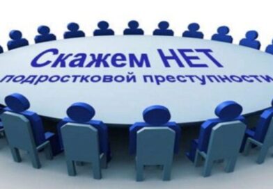 В Докшицком районе проходит комплекс профилактических мероприятий по предупреждению правонарушений в подростковой среде