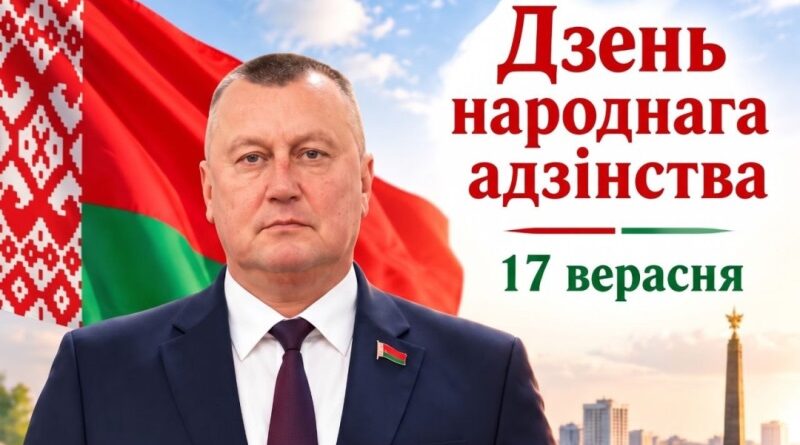 Анатолий Сивко: «Накануне Дня народного единства мы осознаем: наша сила – в сплоченности!» Анатолий Сивко: «Накануне Дня народного единства мы осознаем: наша сила – в сплоченности!»