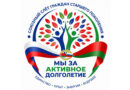 Витебск станет площадкой для первого Союзного слета граждан старшего поколения «Мы — за активное долголетие»